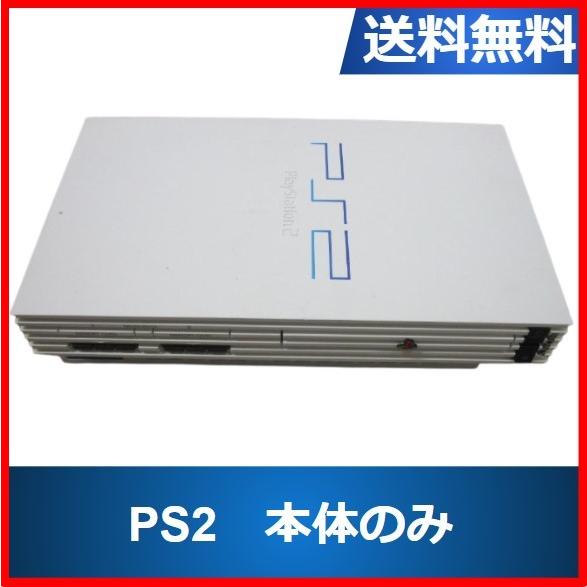 Ps2 プレイステーション2 本体のみ 入荷予定 Playstation2 ホワイト プレステ2 中古