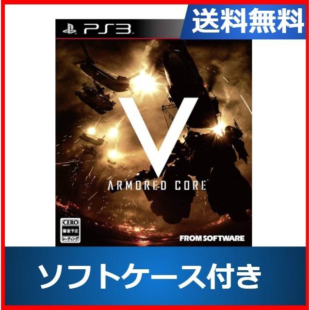 Ps3 アーマードコアv ソフトケース付き R Cwショップ 通販 Yahoo ショッピング