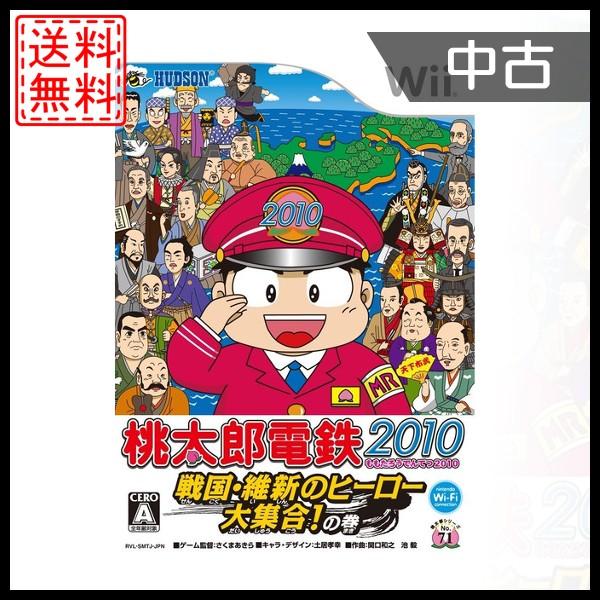 年末のプロモーション 戦国 維新のヒーロー大集合 の巻 桃太郎電鉄２０１０ ソフト Williamsav Com