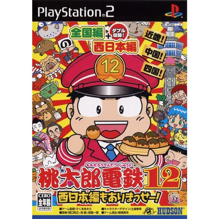 PS2 桃太郎電鉄12 西日本編もありまっせー 中古 :2cm-20200512-R6052 