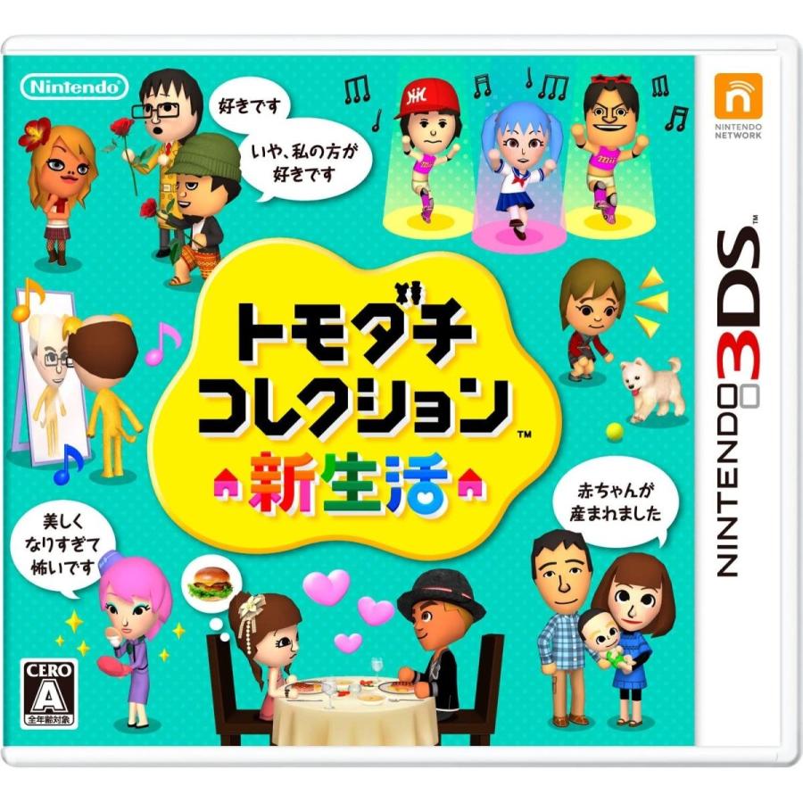 3ds トモダチコレクション 新生活 中古 ソフトのみ 2cm 0524 R8055 B005mwc46e Cwショップ 通販 Yahoo ショッピング