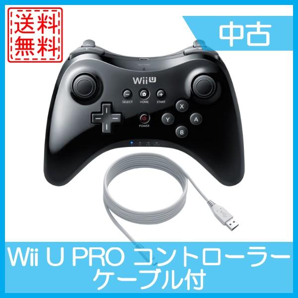 ソフトプレゼント企画 Wii U PRO コントローラー ケーブル付 注目の福袋 プロコントローラ クロ 中古 とっておきし福袋 送料無料 白