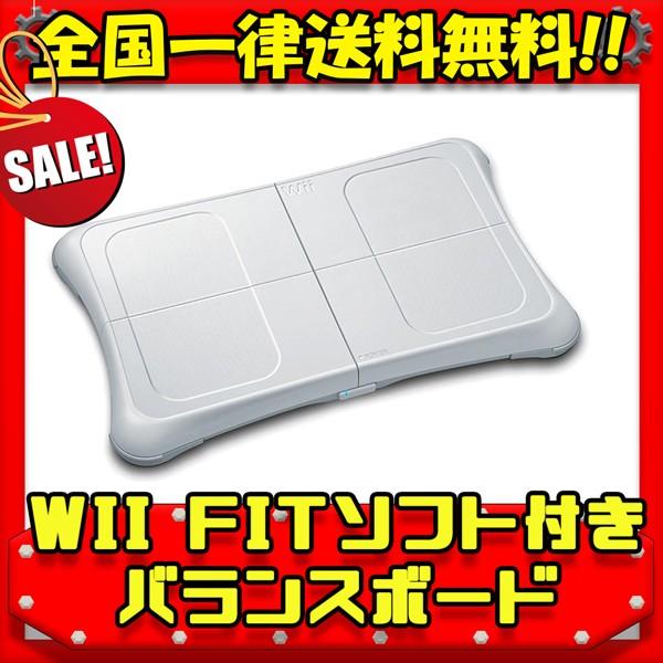 Wii Fit バランスボード 最大95%OFFクーポン Fitソフト同梱 オープニング大放出セール 箱無し シロ