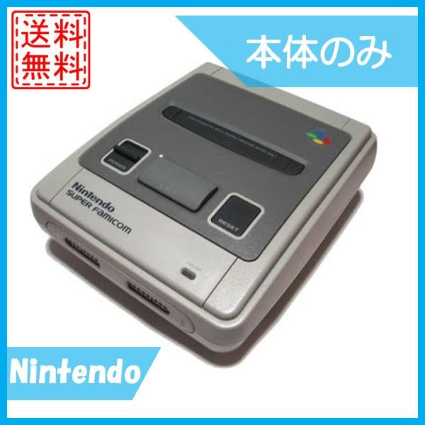 ソフトプレゼント企画 スーパーファミコン 本体のみ 動作確認済み 中古 2022新作 ソフトプレゼント企画 スーパーファミコン 本体のみ 動作確認済み 中古 2022新作