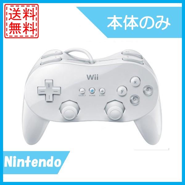 Wiiクラシックコントローラープロ Pro 白 シロ ホワイト 中古 R102 Cwショップ 通販 Yahoo ショッピング