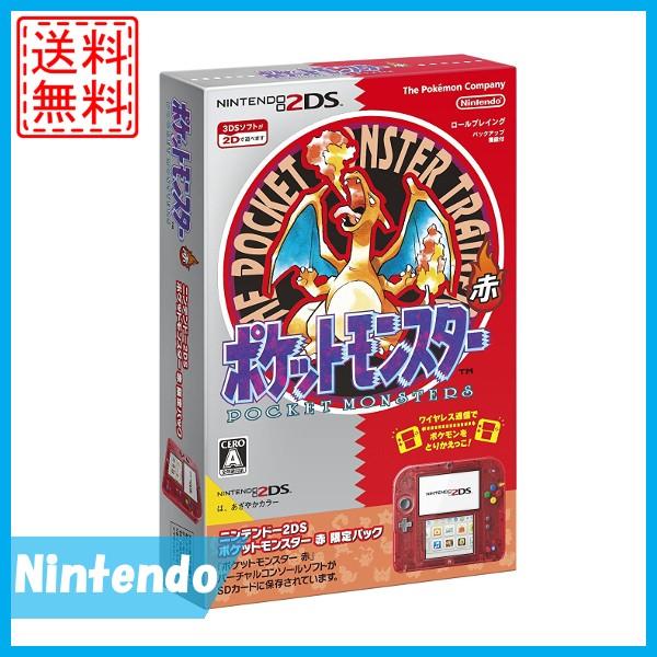 2ds 本体 ニンテンドー2ds ポケモン赤 レッド ポケットモンスター 新品 限定版 Oncampusart Co Uk