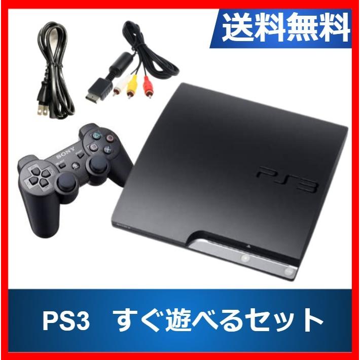 Ps3 本体 選べる型番 00b 2100b 2500b ソニー 中古 すぐに遊べるセット Sa R5095 Cwショップ 通販 Yahoo ショッピング
