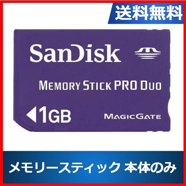Sandisk Psp メモリースティック 1gb Sa 1001 R Cwショップ 通販 Yahoo ショッピング