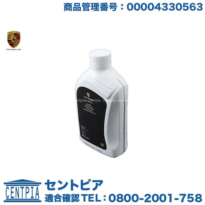 PORSCHE（ポルシェ） 純正品 トランスファーオイル 850ml マカン 95B