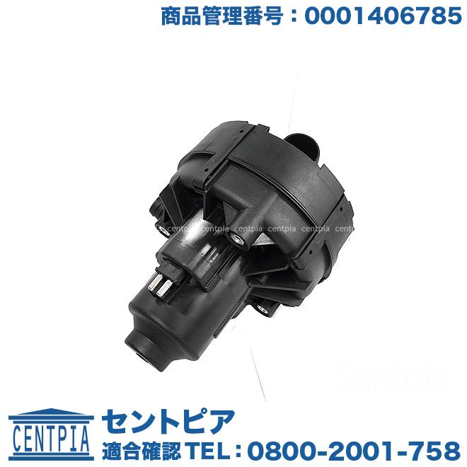 Mercedes-Benz（メルセデス・ベンツ） エアポンプ W204 W207 W212 R172