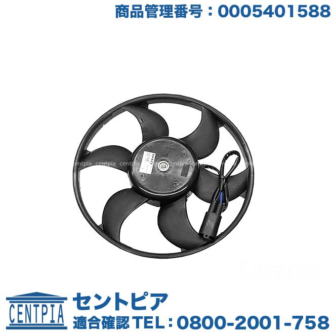 Mercedes-Benz（メルセデス・ベンツ） ラジエター 電動ファン モーター