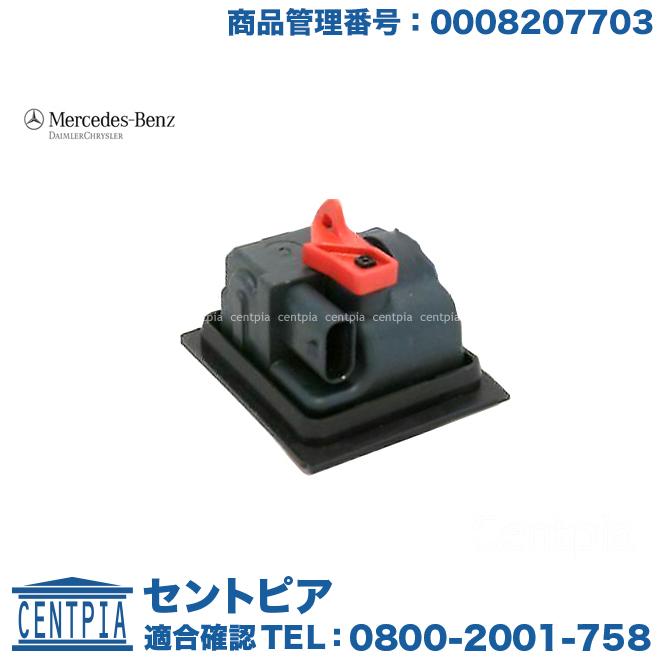 Mercedes-Benz（メルセデス・ベンツ） 純正品 フューエルリッドロック