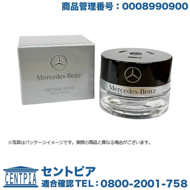 Mercedes-Benz（メルセデス・ベンツ） 純正品 パフュームアトマイザー