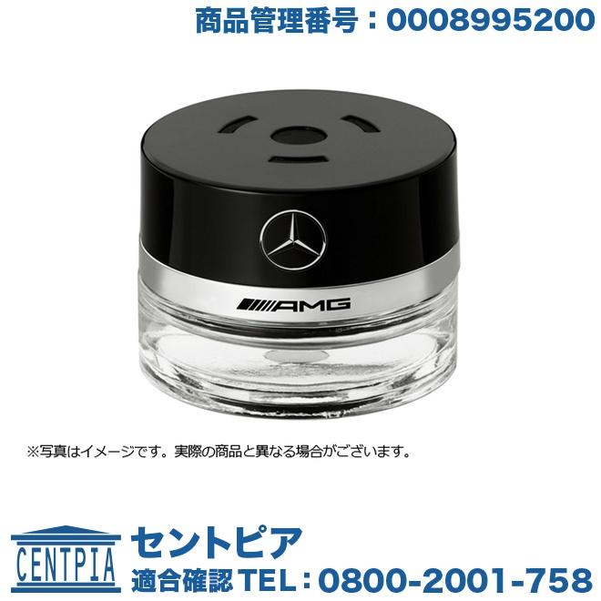 Mercedes-Benz（メルセデス・ベンツ） 純正品 パフュームアトマイザー