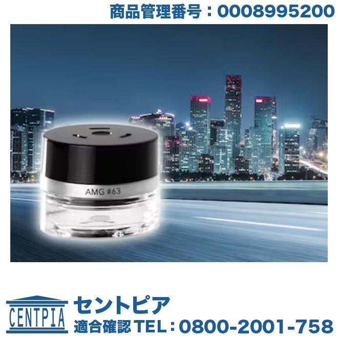 Mercedes-Benz（メルセデス・ベンツ） 純正品 パフュームアトマイザー