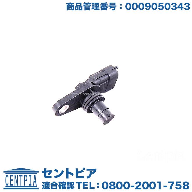 Mercedes-Benz（メルセデス・ベンツ） カム角センサー CLSクラス W219 
