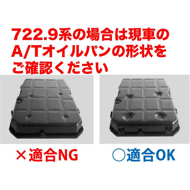 純正 ATF オートマオイル　メルセデスベンツ Mクラス W164　2011年以降 722.9系 7速 7G-Tronic Plus 搭載車両｜centpiashop｜02