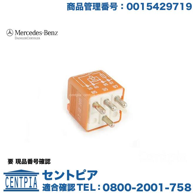 Mercedes-Benz 純正品 リレー メルセデスベンツ R129 W124 W126