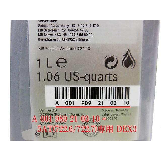 純正 722.7系 5速AT ATオイル ATF オートマオイル DEX3 1L　メルセデスベンツ Aクラス W168　A160 A190 A210｜centpiashop｜02