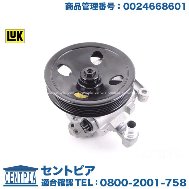 パワステポンプ パワーステアリングポンプ メルセデスベンツ Eクラス