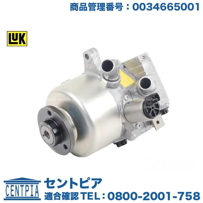 Mercedes-Benz ハイドロリックポンプ メルセデスベンツ SLクラス R230 
