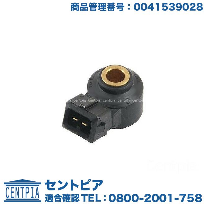 Mercedes-Benz（メルセデス・ベンツ） ノックセンサー R171 R230 W164