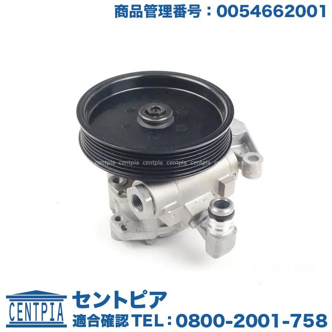 パワステポンプ パワーステアリングポンプ メルセデスベンツ Sクラス W221 S350 S400ハイブリッド S500 S550 Ed04 セントピア ショッピングストア 通販 Yahoo ショッピング