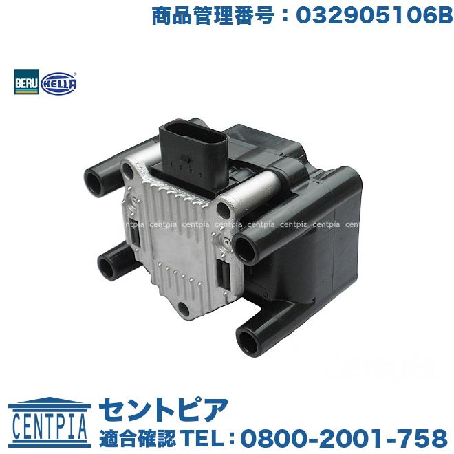 VW ゴルフ4 1J AGU イグニッション コントロールユニット フォルクスワーゲン（Volkswagen） イグニッションコイル ゴルフ4