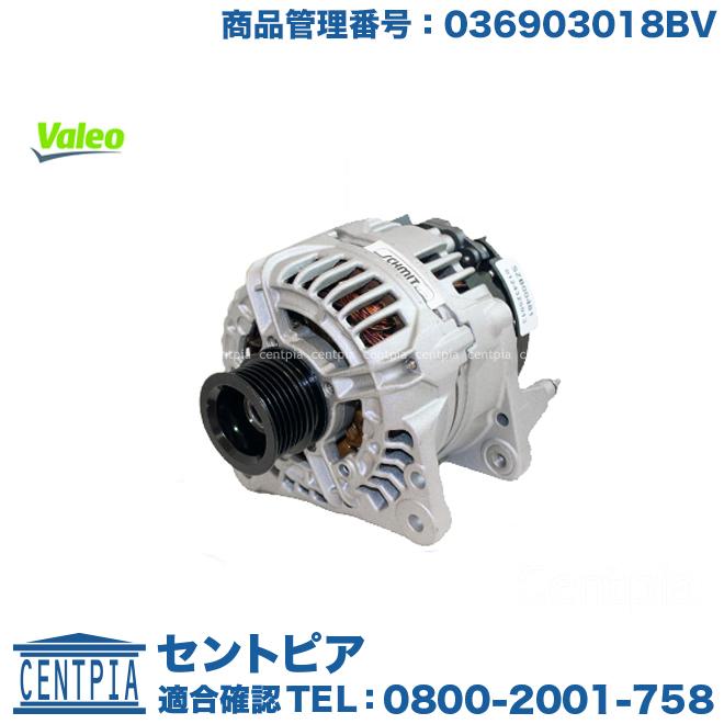 フォルクスワーゲン オルタネーター 14V 110A ゴルフ4(1J) ボーラ(1J 