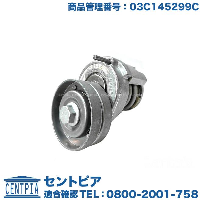 フォルクスワーゲン（Volkswagen） オルタネーター用 ベルト