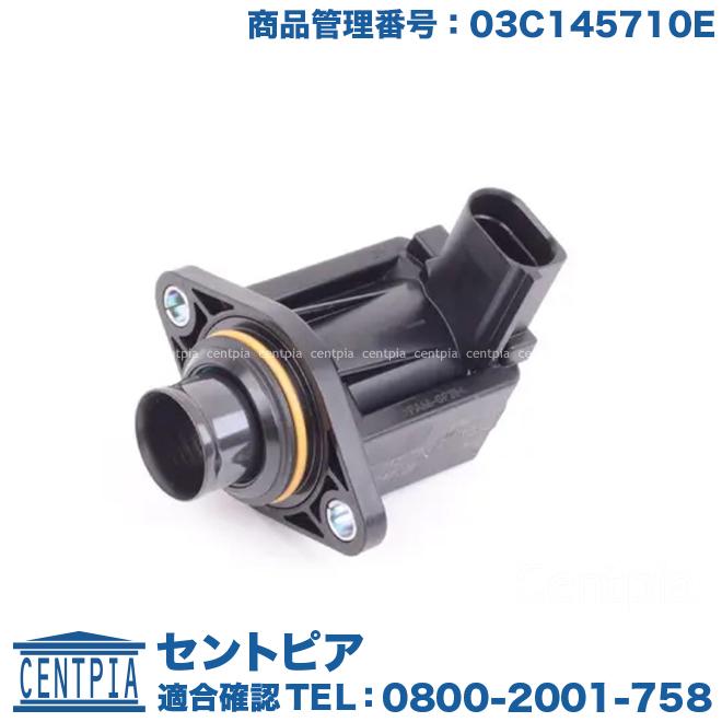 フォルクスワーゲン ディバーターバルブ カットオフバルブ アウディ 