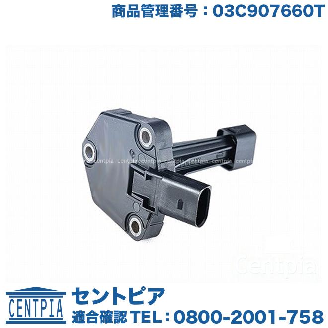 エンジン オイルレベルセンサー フォルクスワーゲン ポロ 6RCBZ 6RCBZW 