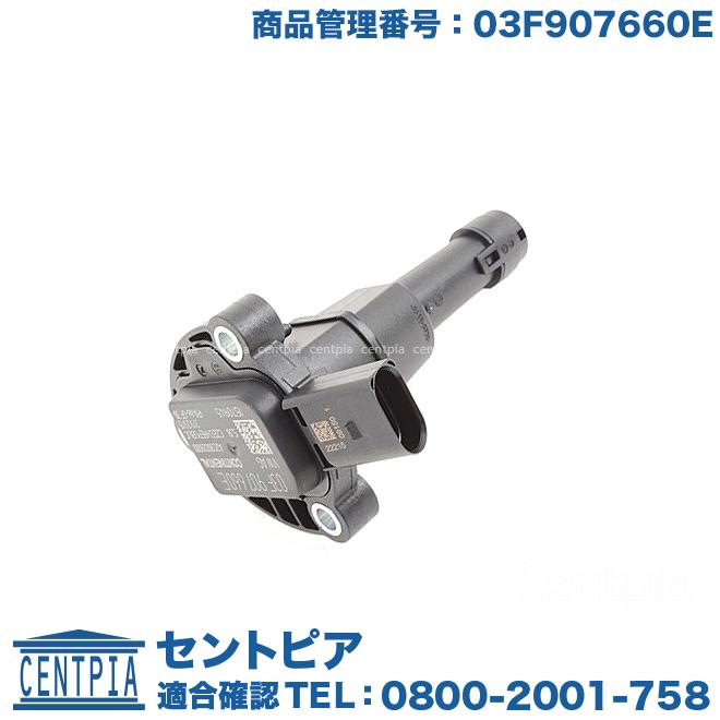Audi（アウディ） エンジン オイルレベルセンサー A3/S3 8VCJSF 8VCJSL