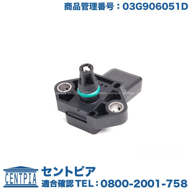 アウディ Volkswagen フォルクスワーゲン プレッシャーセンサー フォルクスワーゲン（Volkswagen） インマニ プレッシャーセンサー
