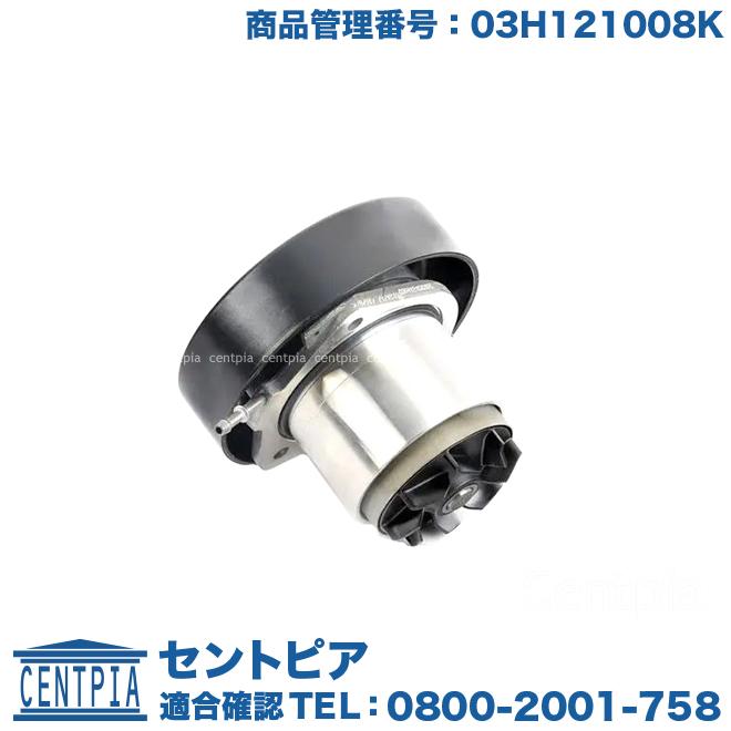 フォルクスワーゲン ウォーターポンプ トゥアレグ 7PCGRS 7PCGRA 
