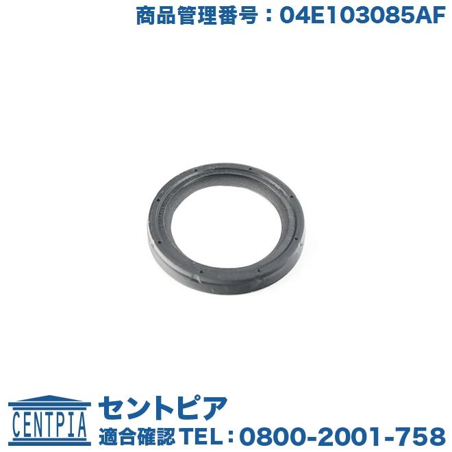 フォルクスワーゲン（Volkswagen） カムシャフト オイルシール ゴルフ7