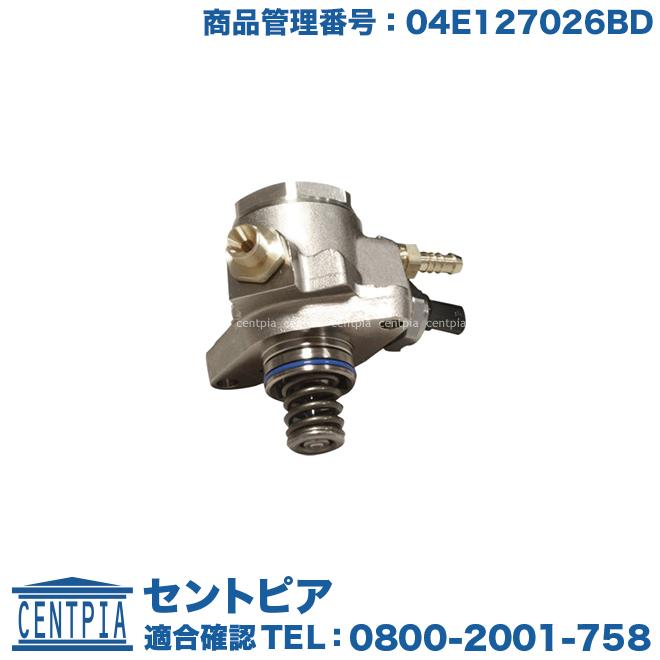 フォルクスワーゲン（Volkswagen） 高圧ポンプ ゴルフ7 AUCHP AUCJZ