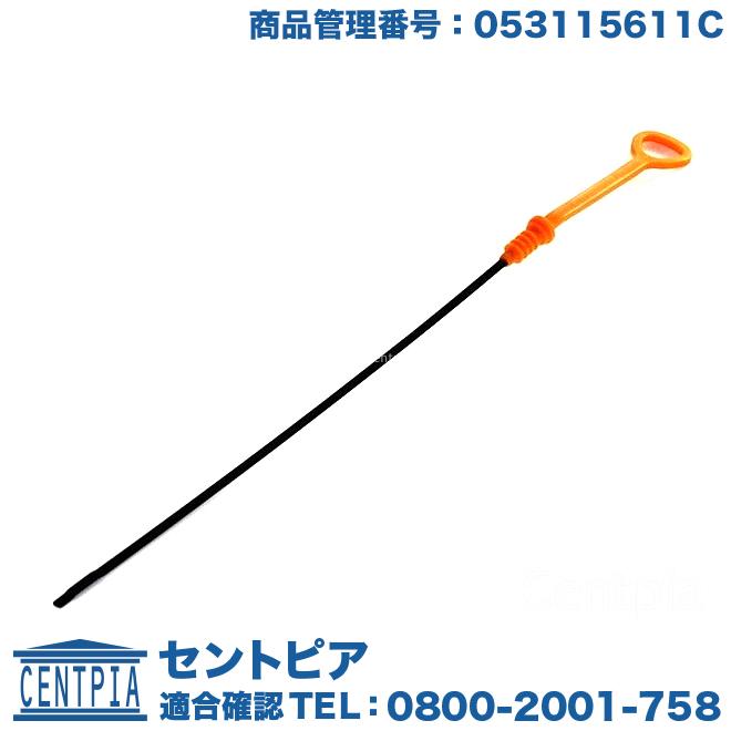 Audi（アウディ） 純正品 エンジン オイルレベルゲージ A4 8DADR