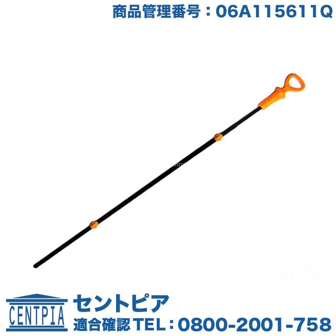 フォルクスワーゲン エンジンオイルレベルゲージ ゴルフ4 1JAEH
