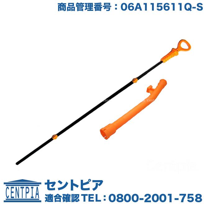 Audi（アウディ） オイルレベルゲージ＆ガイドパイプセット TT 8NAPXF