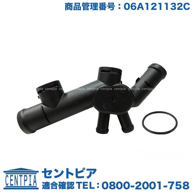 ウォーターフランジ ウォーターハウジング フォルクスワーゲン ニュービートル 1YAZJ 9CAQY 9CAZJ NEWBEETLE ガスケット付 :06A121132C:セントピア ショッピングストア - 通販 - Yahoo!ショッピング ウォーターフランジ ウォーターハウジング フォルクスワーゲン ニュービートル 1YAZJ 9CAQY 9CAZJ NEWBEETLE ガスケット付 :06A121132C:セントピア ショッピングストア - 通販 - Yahoo!ショッピング