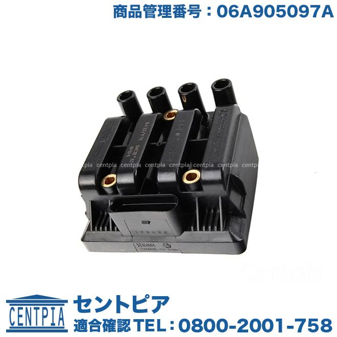 フォルクスワーゲン イグニッションコイル ニュービートル 1YAZJ 9CAZJ 