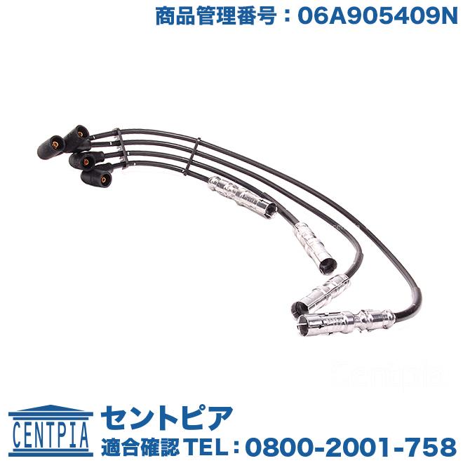 フォルクスワーゲン プラグコード セット ニュービートル 1YAZJ