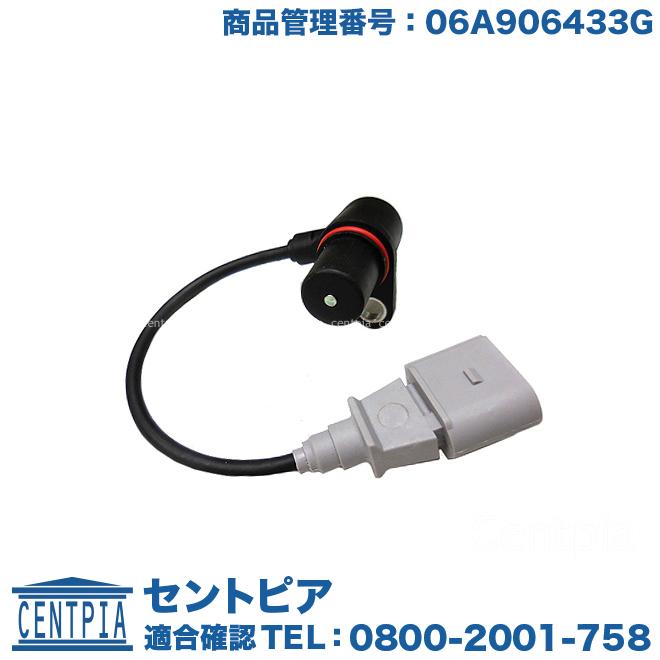 フォルクスワーゲン（Volkswagen） クランクシャフトポジション