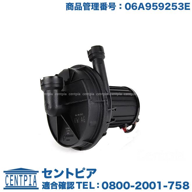 フォルクスワーゲン（Volkswagen） エアポンプ ニュービートル 1YAZJ