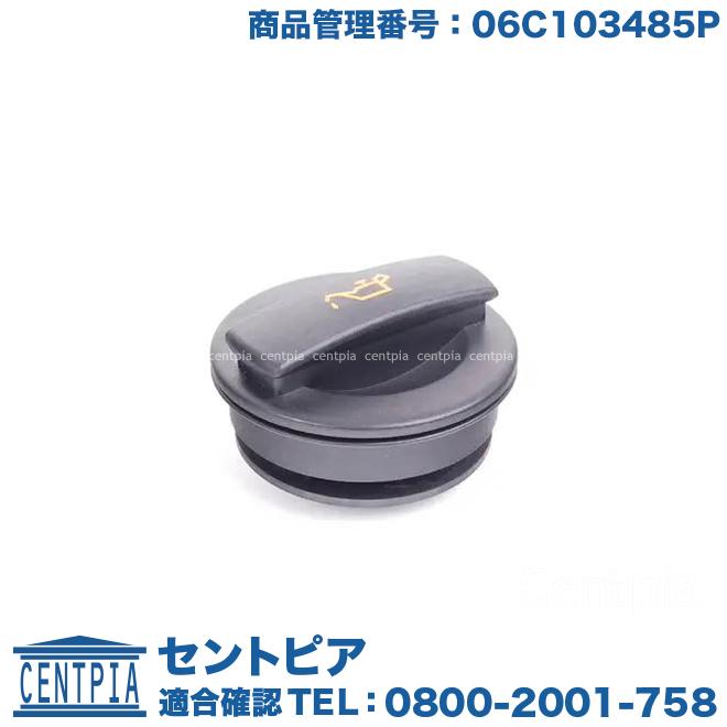 フォルクスワーゲン エンジン オイルフィラーキャップ ゴルフ6
