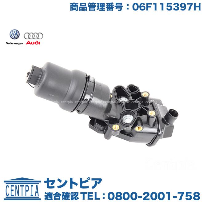 フォルクスワーゲン 純正品 オイルフィルター ケース ブラケット ASSY 