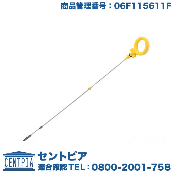 フォルクスワーゲン 純正品 エンジンオイル レベルゲージ