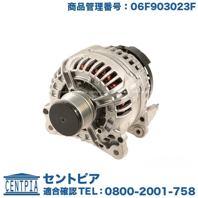 フォルクスワーゲン（Volkswagen） オルタネーター ダイナモ 140A