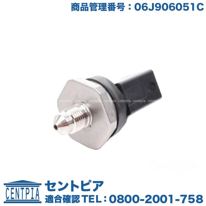 フォルクスワーゲン フューエル プレッシャーセンサー